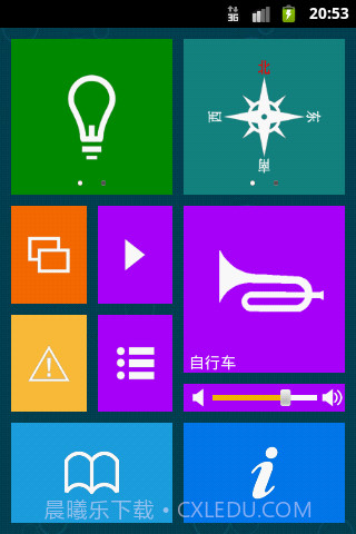 骑车助手截图1 骑车助手截图1