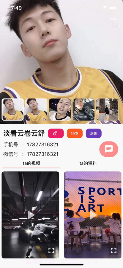 U伴视频截图7 U伴视频截图7