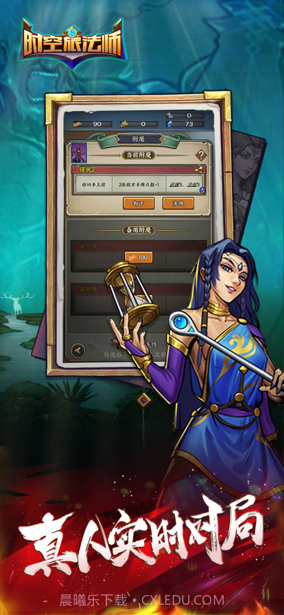 时空旅法师截图5