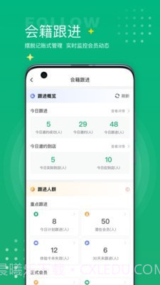 练多多场馆端截图3