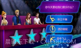 平衡杂技截图2 平衡杂技截图2