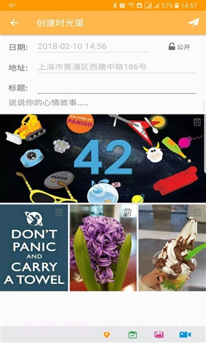 时光蛋截图5 时光蛋截图5