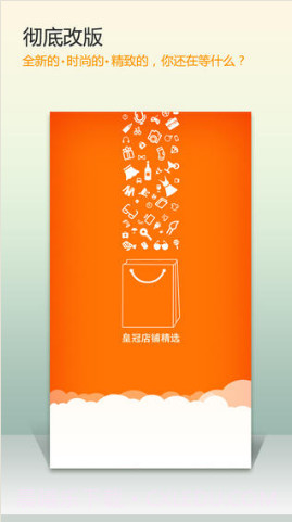 淘宝皇冠店铺精选截图5 淘宝皇冠店铺精选截图5