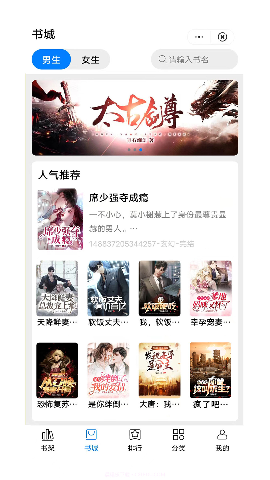 惟阅免费小说截图3 惟阅免费小说截图3