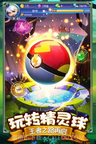 热血精灵王(一号玩家)截图4 热血精灵王(一号玩家)截图4