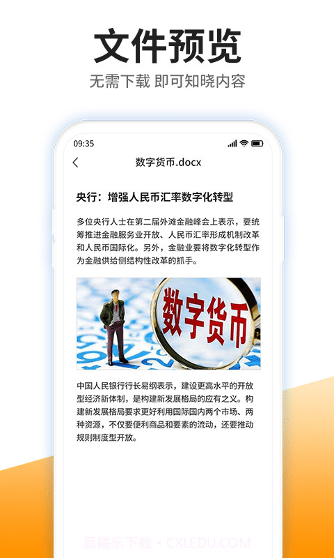 iZip解压截图4
