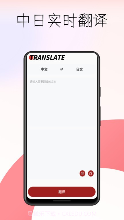 文泓voicetra截图4 文泓voicetra截图4