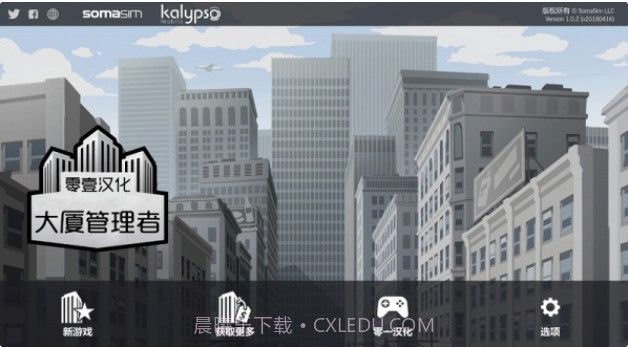 大厦管理者截图5 大厦管理者截图5