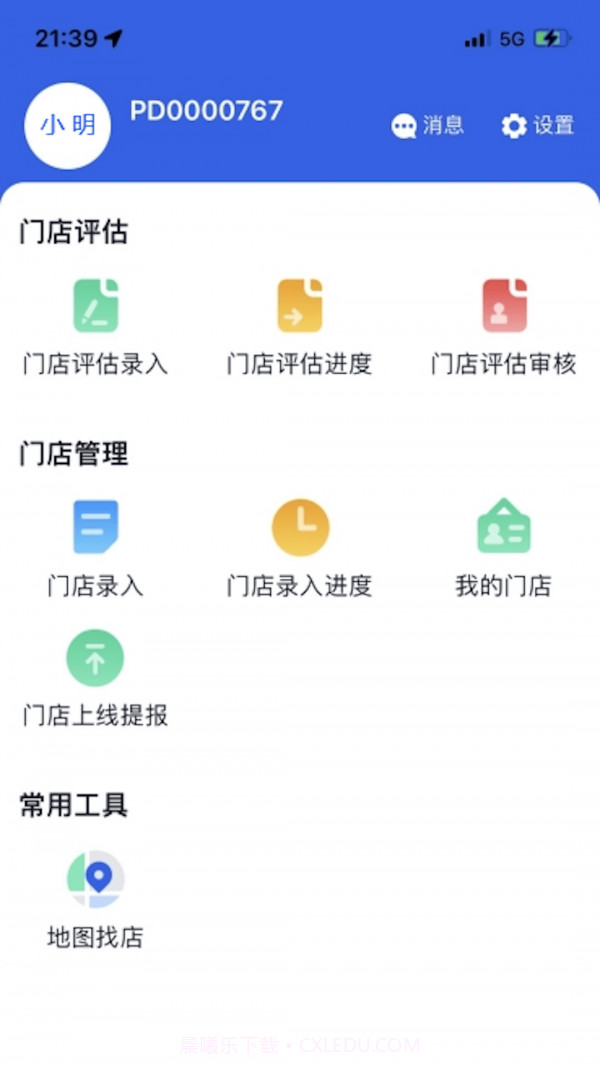 盘石截图1 盘石截图1