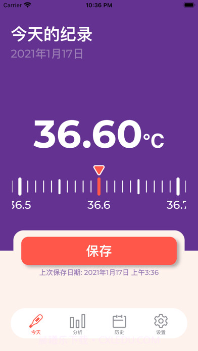 体温记录表截图1