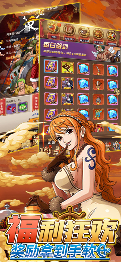 和之国草帽觉醒截图4 和之国草帽觉醒截图4