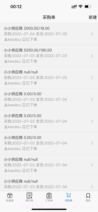 卖销铺截图4 卖销铺截图4