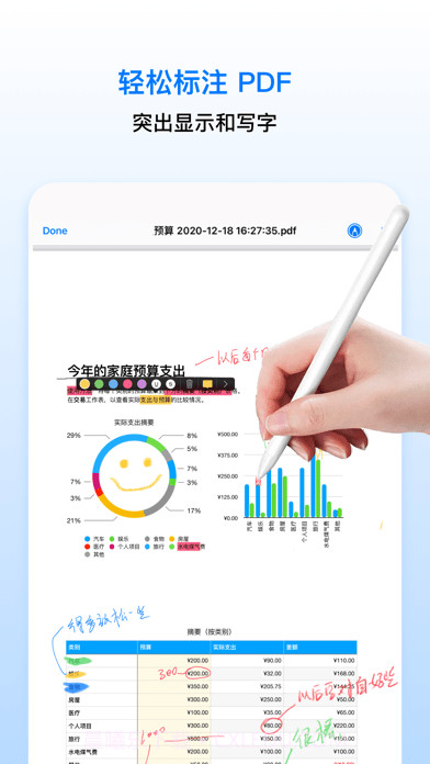 Prodrafts无限笔记截图4