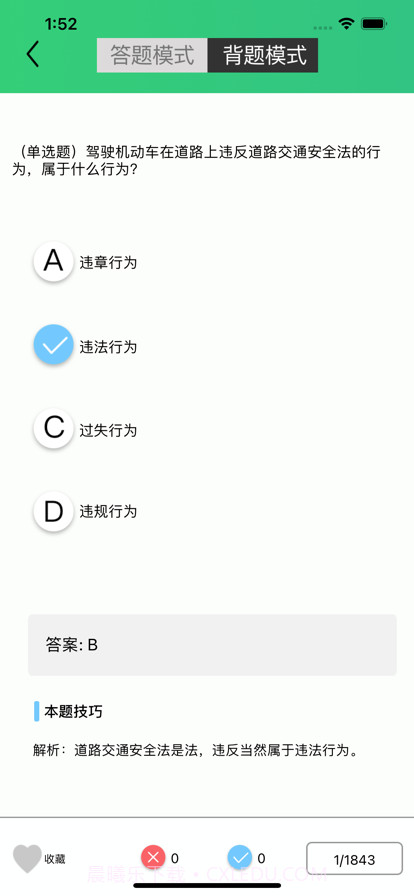 驾考学车宝截图8