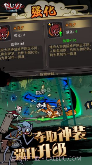 琉生传截图3 琉生传截图3