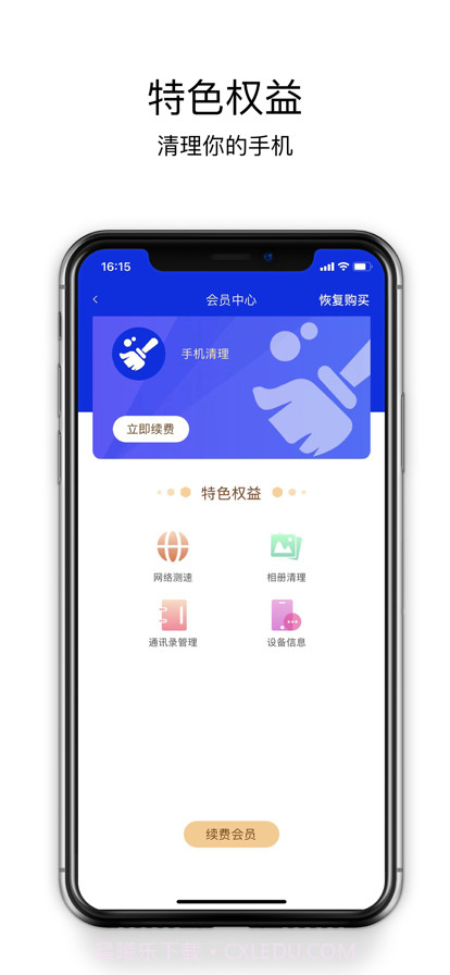 清理大师截图6 清理大师截图6