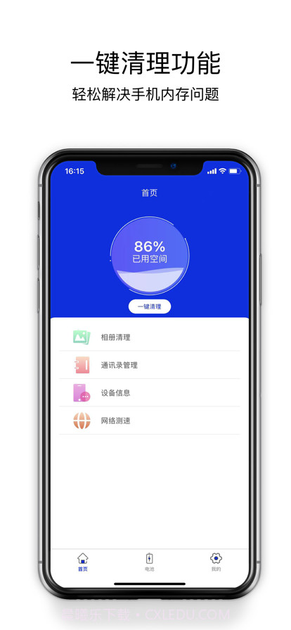 清理大师截图3 清理大师截图3