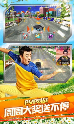 奔跑吧兄弟:我是车神APP截图3 奔跑吧兄弟:我是车神APP截图3