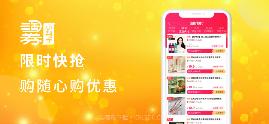 淘券小帮手截图3 淘券小帮手截图3