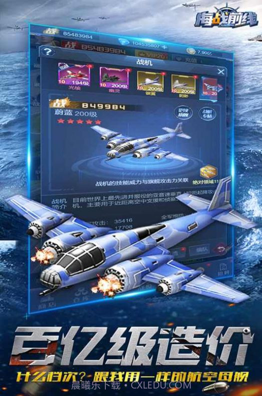 海战前线深海较量截图1