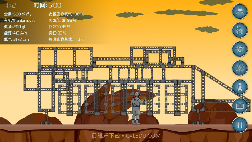 随机空间生存截图9