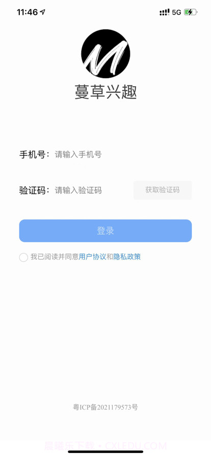 蔓草兴趣截图1 蔓草兴趣截图1