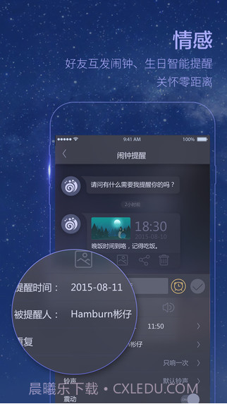 蜗牛闹钟截图2 蜗牛闹钟截图2