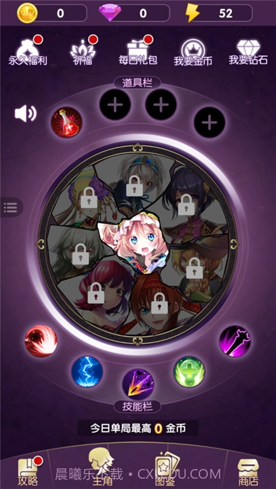 学院消除截图2 学院消除截图2