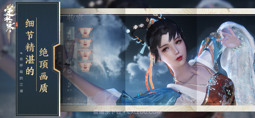 逆水寒截图2 逆水寒截图2