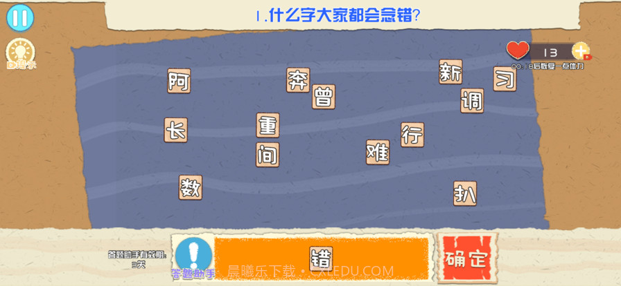 脑子贼好使截图3 脑子贼好使截图3