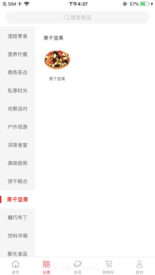 南亚购截图2 南亚购截图2