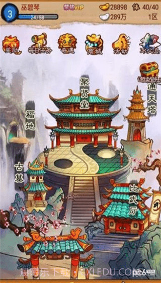 大笑武林截图4 大笑武林截图4