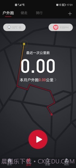 罗能运动健康手表截图2