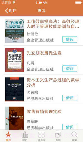 方正阿帕比阅读器截图2 方正阿帕比阅读器截图2