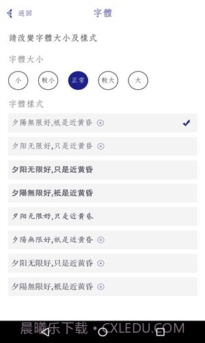 每日记截图3 每日记截图3
