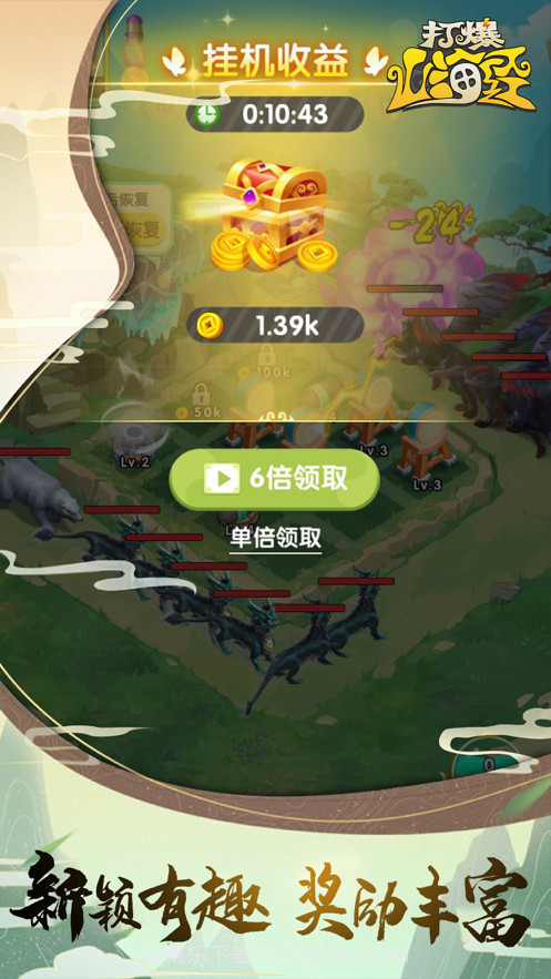 打爆山海经截图4