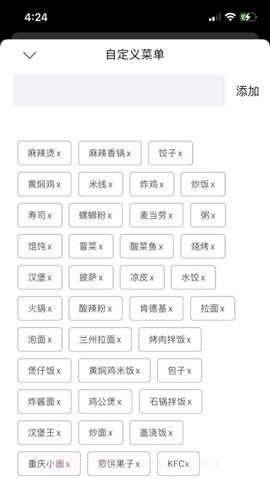 吃什么截图2 吃什么截图2