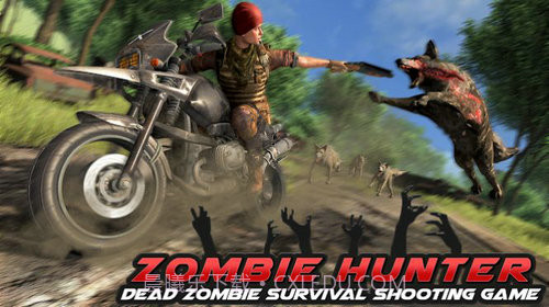 僵尸猎人僵尸生存射击截图2 僵尸猎人僵尸生存射击截图2