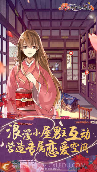 战国跨越时空的遇见(删档测试)游戏截图4 战国跨越时空的遇见(删档测试)游戏截图4