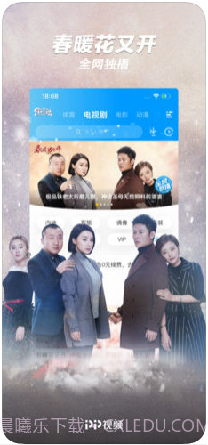 PP视频(原聚力视频)截图4 PP视频(原聚力视频)截图4