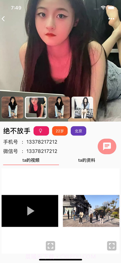 U伴视频截图5 U伴视频截图5