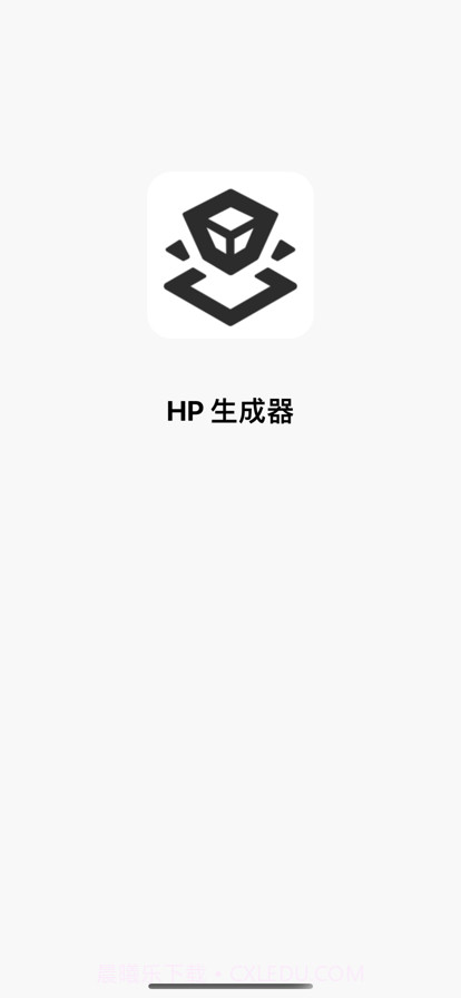HP生成器截图1