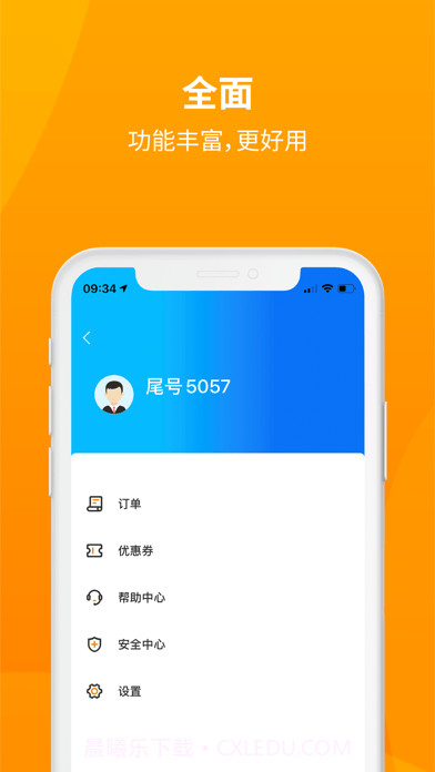 安心小牛截图1 安心小牛截图1
