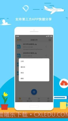 全能压缩截图4