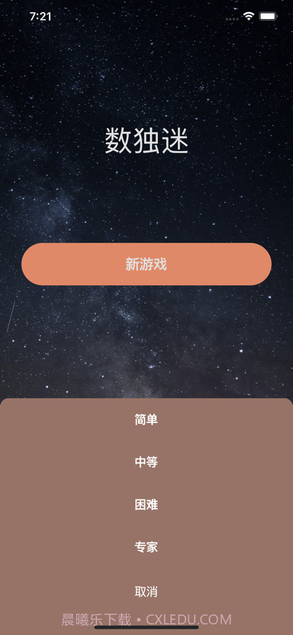 数独迷九宫格数字逻辑解谜益智截图4