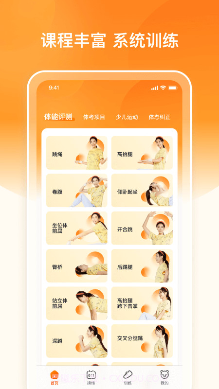 多趣爱运动截图4 多趣爱运动截图4