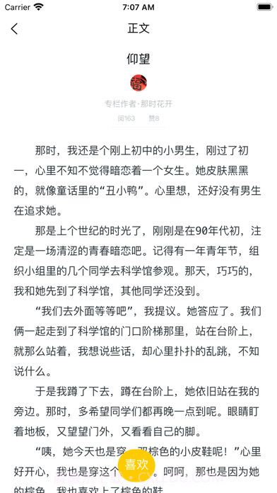 天天课程表截图4