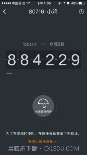 YY安全中心截图3 YY安全中心截图3