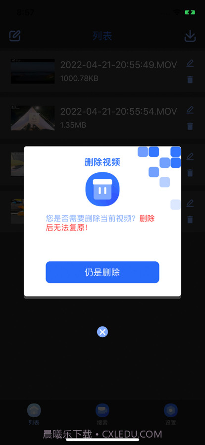 香椿视频截图4 香椿视频截图4