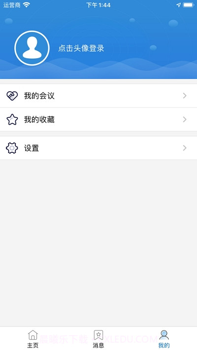 政策一键通截图2 政策一键通截图2